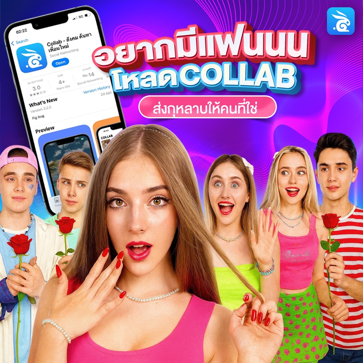 Collab Ads